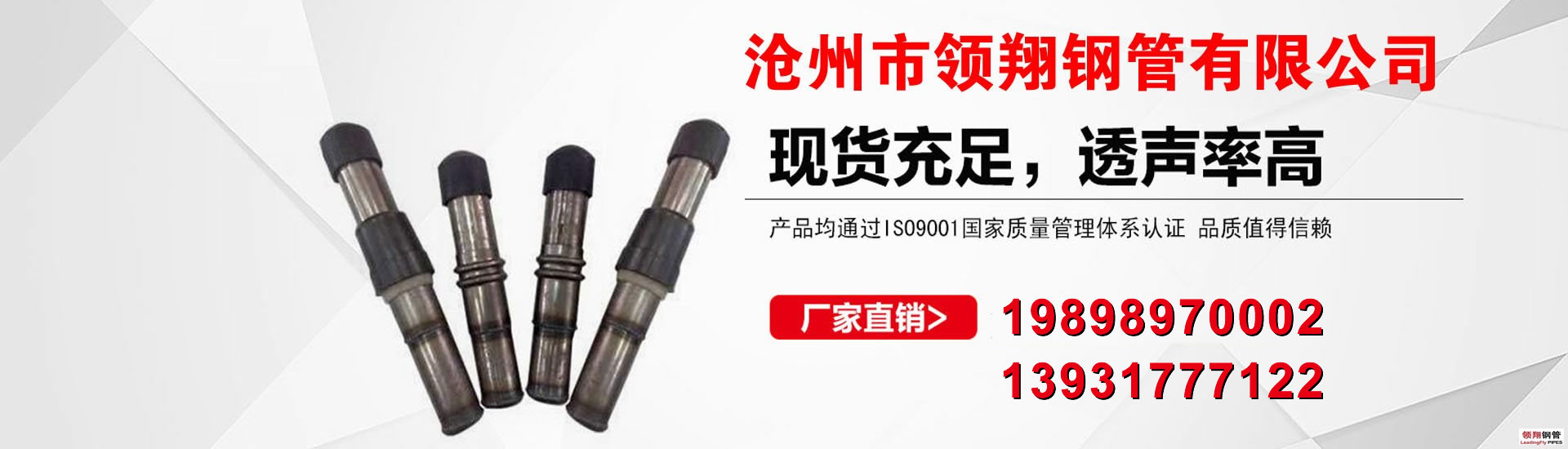 声测管厂家-桩基声测管现货价格-沧州市领翔钢管有限公司